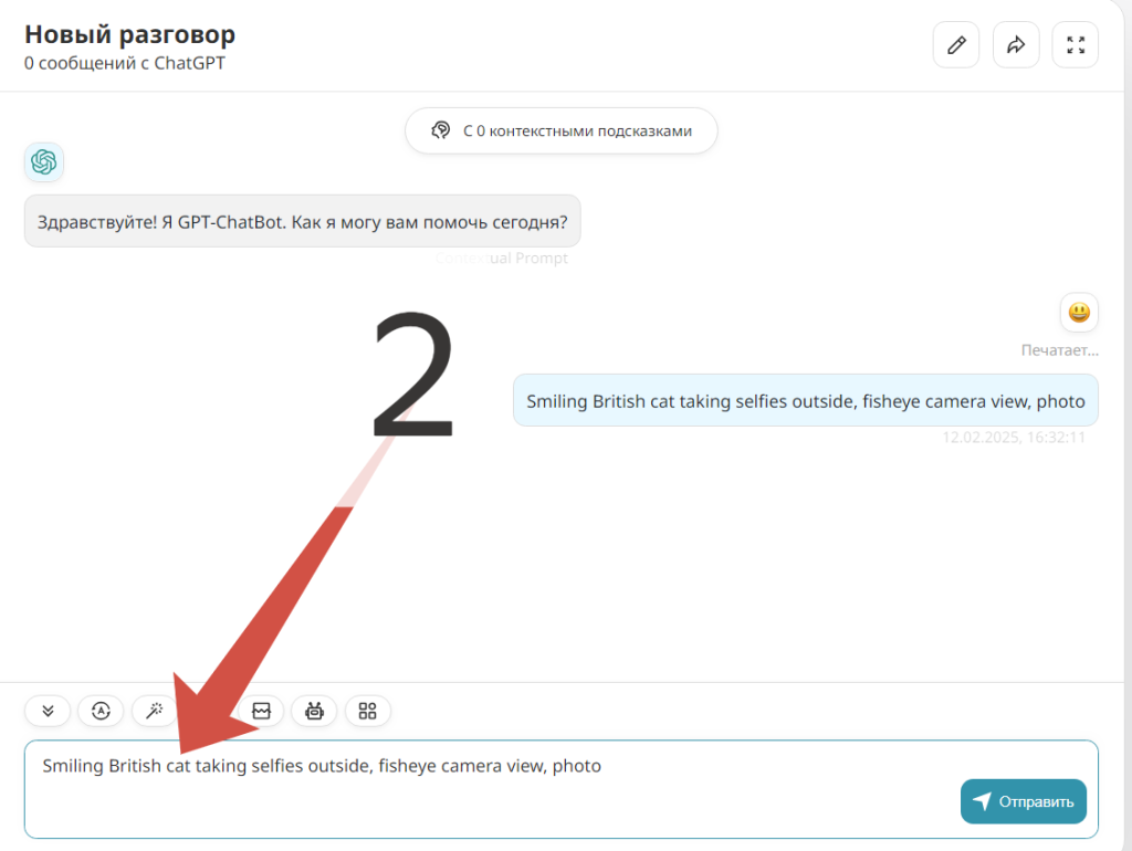 текстовый запрос чат-боту GPT ИИ модели Image Generator