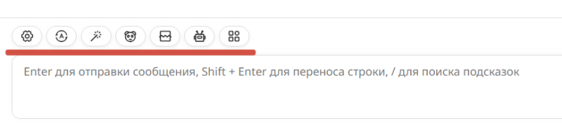 Чатбот тілқатысу терезесінің үстіндегі функционалды түймелер